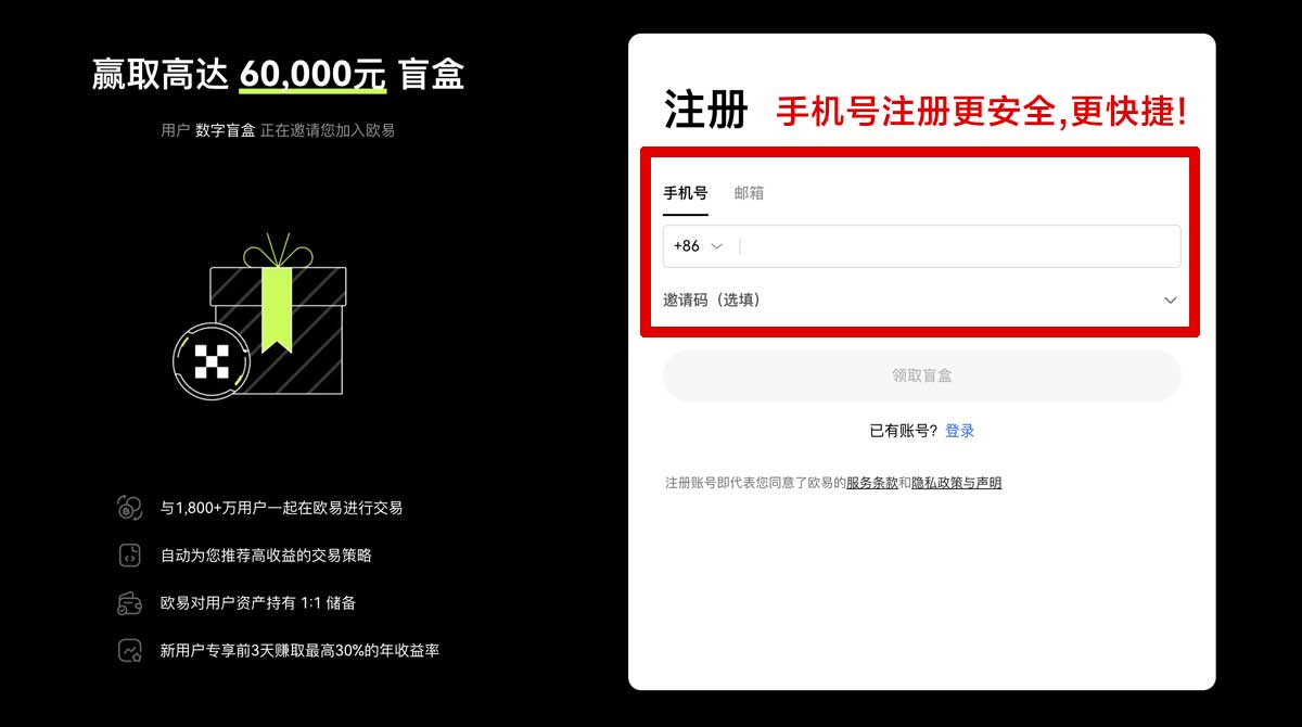 注册OK交易所app下载官方最新版安装教程与使用指南账户步骤
