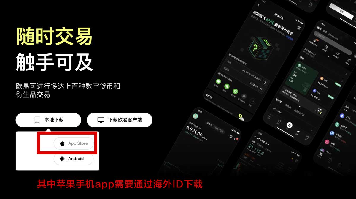 OK交易所app下载官方最新版安装教程与使用指南充值资金方法